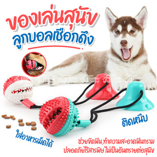 Durable Dog Toy ของเล่นสุนัข Dog Puller ลูกบอลเชือกดึง เชือกดึง ที่กัดฟันกรามสุนัข เชือกกัด ของเล่นหมา ของเล่นลูกสุนัข