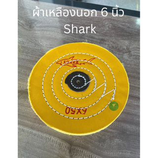 ลูกผ้าขัดเหลือง ล้อผ้าขัด ผ้าปัดเงา 6x 50 อย่างดี ตรา Shark