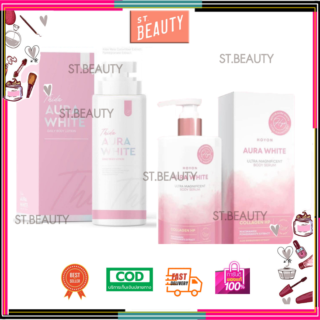 [♥️แท้]  Thida Aura White Body Serum ครีมออร่าไวท์ ขนาด400ml./Hoyon aurawhite 160ml/Aurarin Grand aura white