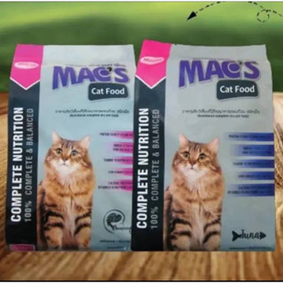 Macs Cat Food (Tuna Food Flavour) อาหารแมวโต 1 ปีขึ้นไป รสทูน่า/ซีฟูดส์ (แบ่งขาย 5 โล)