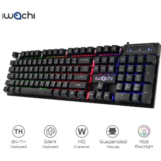 IWACHI K5 คีย์บอร์ดไฟ RGB แสงไฟสี/แสงไฟขาว คีย์บอร์ดเกมมิ่งมีสาย แป้นพิมพ์ภาษาไทย เสียงเบา