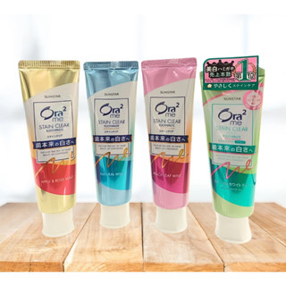 ยาสีฟันผสมฟลูออไรด์  Ora2 Me Stain Clear Toothpaste