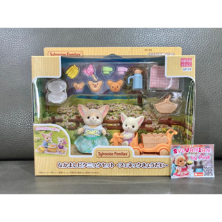 🎊รุ่นใหม่🎊 Sylvanian Fennec Fox Picnic Set มือ 1 กล่องญี่ปุ่น ปิคนิค สุนัขจิ้งจอก หมาจิ้งจอก ตุ๊กตา