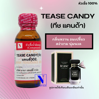 หัวเชื้อ น้ำหอมแท้ 100% กลิ่นทีช แคนดี้ (TEASE CANDY) ขนาด 30 ML