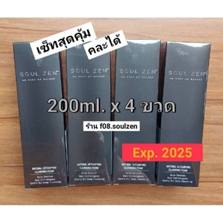 🔥โซเซน4ขวดflashsale 🔥Exp.2025soulzen+ของแถม โฟมล้างหน้าลดสิว โฟมล้างเมคอัพ