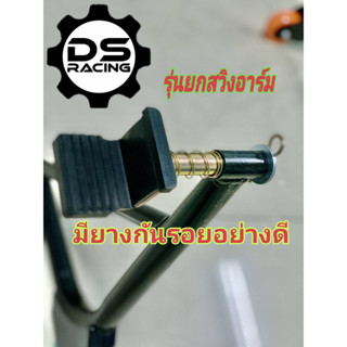 สแตนยกรถมอไซค์ สแตนเซอร์วิส สแตนตั้งรถมอเตอร์ไซค์  เกรดA  1นิ้ว หนา 1.5 มม.ขนาด100-300 Cc.