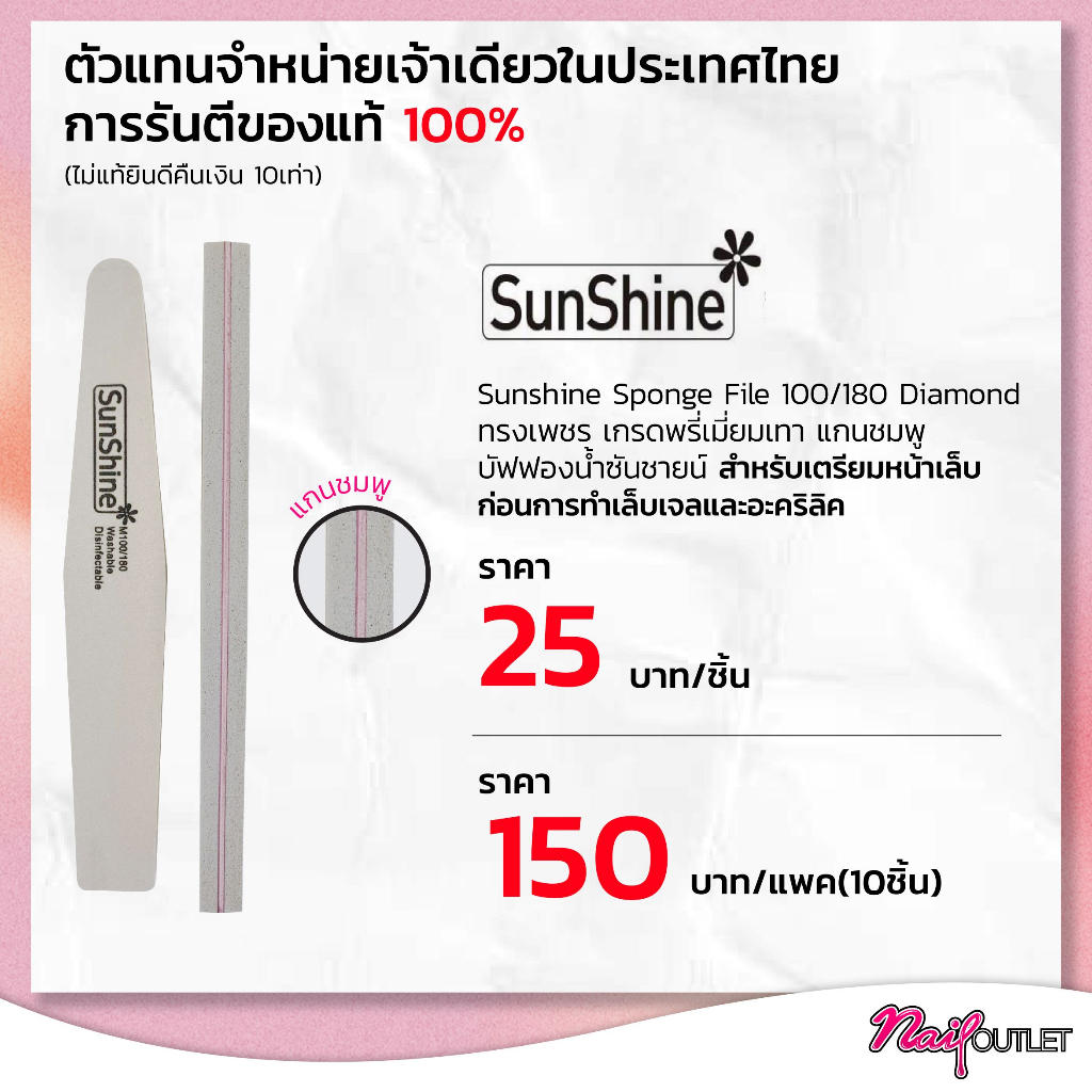 บัฟฟองน้ำ SUNSHINEพรีเมี่ยมเทา ของแท้ แบบแพค