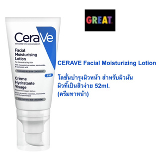 ฉลากไทย CRV Facial Moisturizing Lotion โลชั่นบำรุงผิวหน้า สำหรับผิวมัน ผิวที้เป็นสิวง่าย 52ml.(ครีมทาหน้า)