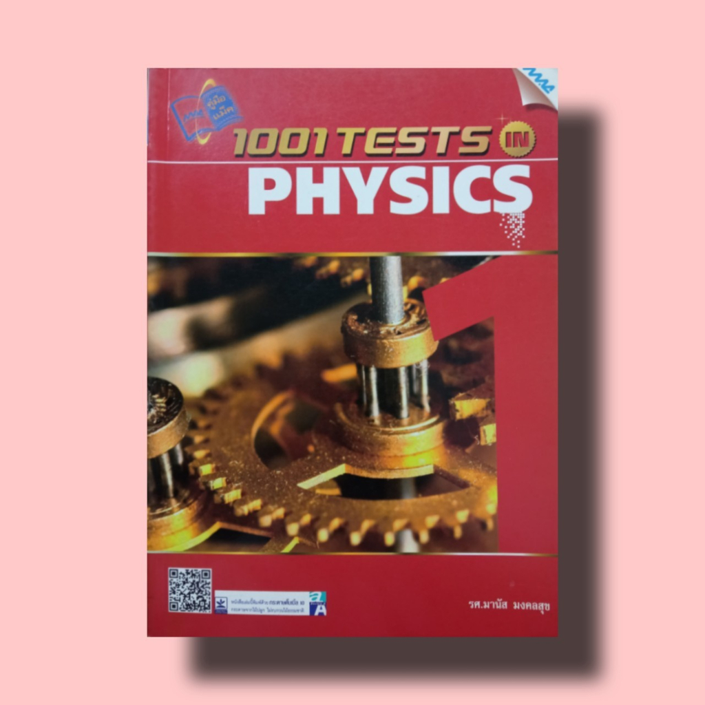 1001in TESTS PHYSICS