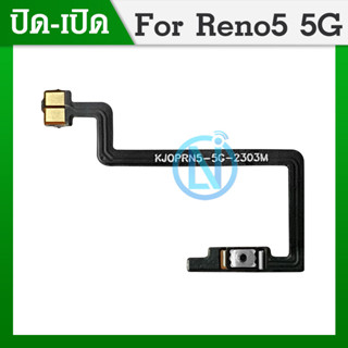 ON OFF oppo Reno5 5G แพรสวิต Reno5 5G ปิด-เปิด แพรปุ่มสวิตปิด-เปิดReno5 5G แพรเปิดปิด ออปโป้ รีโน่5 5จี