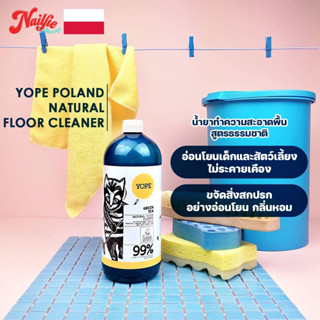 Yope Natural Floor Cleaner น้ำยาถูพื้นสูตรอ่อนโยน เป็นมิตรต่อเด็กและสัตว์เลี้ยง ป้องกันระคายเคือง ขจัดคราบและสิ่งสกปรก