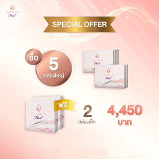 Pherone Plus+ ฟีโรเน่พลัส กล่องใหญ่ 30 แคปซูล 5 กล่อง แถมฟรีกล่องเล็ก 10 แคปซูล 2 กล่อง