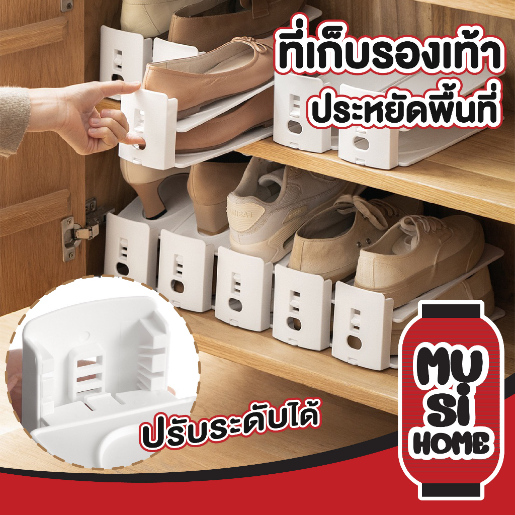 MUSI.HOME【ราคาถูก】CTN323 ที่เก็บรองเท้า ปรับได้3ระดับ สีขาว ที่วางรองเท้าประหยัดพื้นที่ ชั้นรองเท้า ตู้รองเท้า