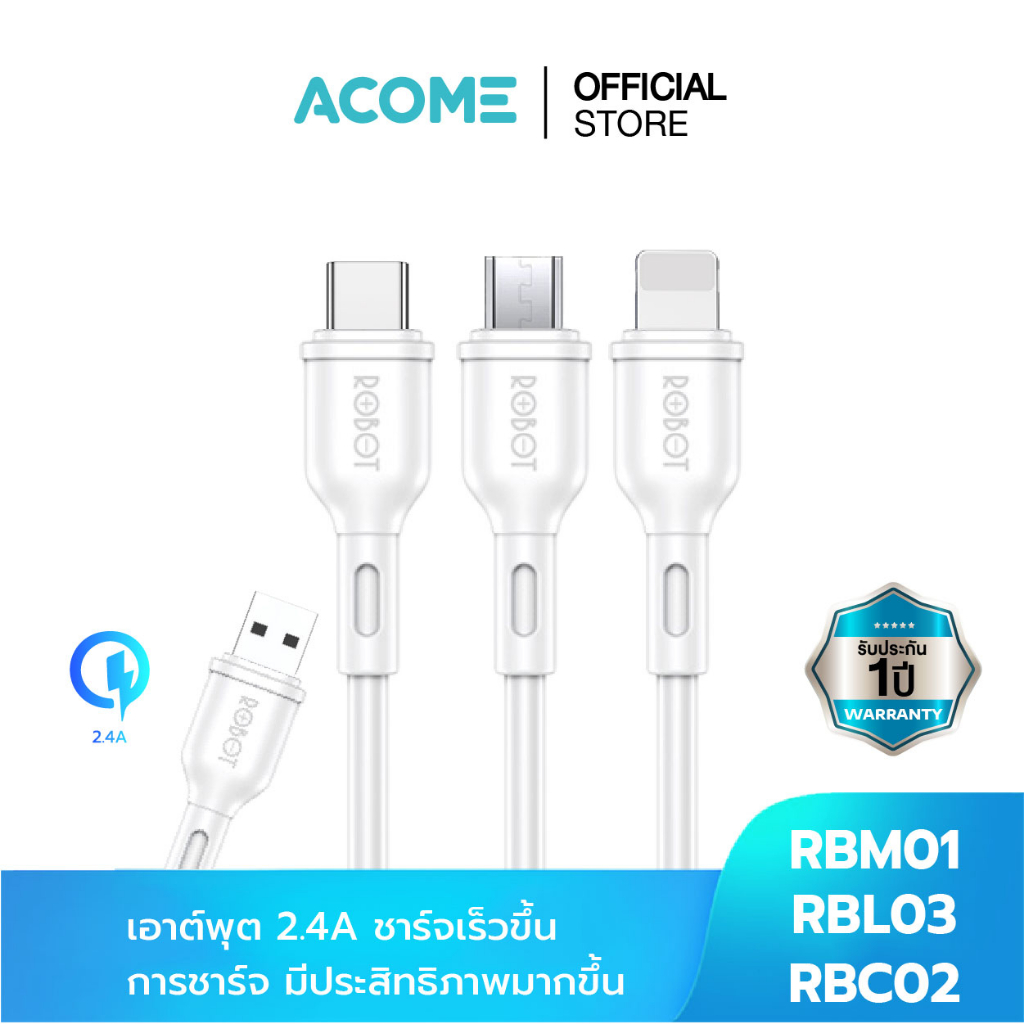ACOME สายชาร์จ รุ่น RB (Type-C / Micro / i0S) สายชาร์จมือถือ ชาร์จเร็ว/ชาร์จไว ขนาด 100 cm. แข็งแรง