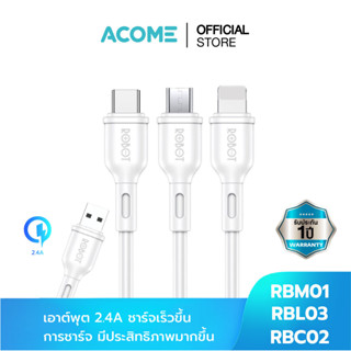 [สินค้าใหม่]ACOME รุ่น RBM01/RBC02/RBL03 สายชาร์จ สายชาร์จมือถือ สายชาร์จเร็ว/ชาร์จไว 2.4A ขนาด 100cm ไม่ขาดง่าย แข็งแรง