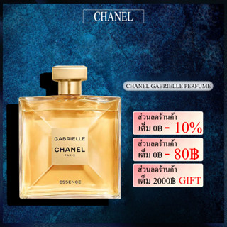 🔥น้ำหอมผู้หญิงแท้🔥Chanel Gabrielle Essence Eau de Parfum for women 100ml น้ำหอมชาเนลกาเบรียล.