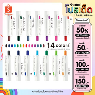 ปากกาเจล SARASA R 0.4 แท่งเดี่ยว/และแบบเซต 7 สี