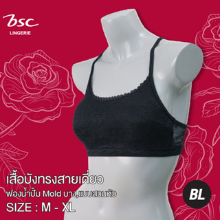 BSCเสื้อบังทรงสายเดี่ยวBC1355 ตัวสั้น ผ้าลูกไม้ทั้งตัว ฟองน้ำเสริมถอดออกได้ สินค้าเกรด Aของแท้