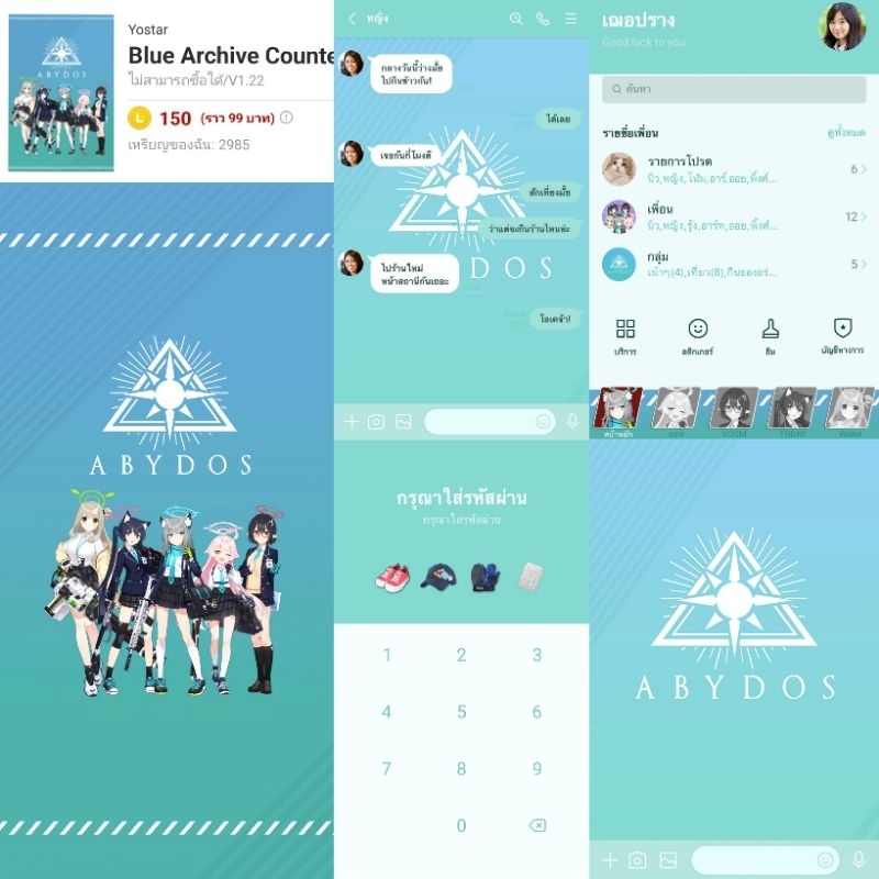 สติกเกอร์ไลน์ ธีมไลน์ Blue Archive บลู อาร์ไคฟ์ พร้อมส่ง ใช้ได้ถาวร