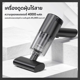 อัตราการกำจัดไร 100% เครื่องกำจัดไรฝุ่นแบบไร้สาย เครื่องดูดฝุ่น ขจัดกลิ่นและไรฝุ่นบนเตียง เครื่องดูดฝุ่