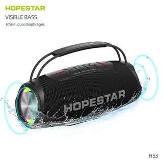 HOPESTAR H53 ลำโพงบลูทูธ เสียงดีเบสแน่น ดังกระหึ่ม กันน้ำระดับ IPX6 (แท้ 100%)