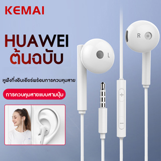 หูฟัง Huawei ของ Huawei AM115 Small Talkหูฟัง huawei earphone หูฟังหัวเว่ย3.5m ใช้กับoppo A31 A15 RENO5 A93 A15S RENO4