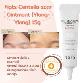 **ของแท้*พร้อมส่ง**✨Nots Centella scar Ointment✨