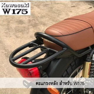 ตะแกรงหลัง Kawasaki W175