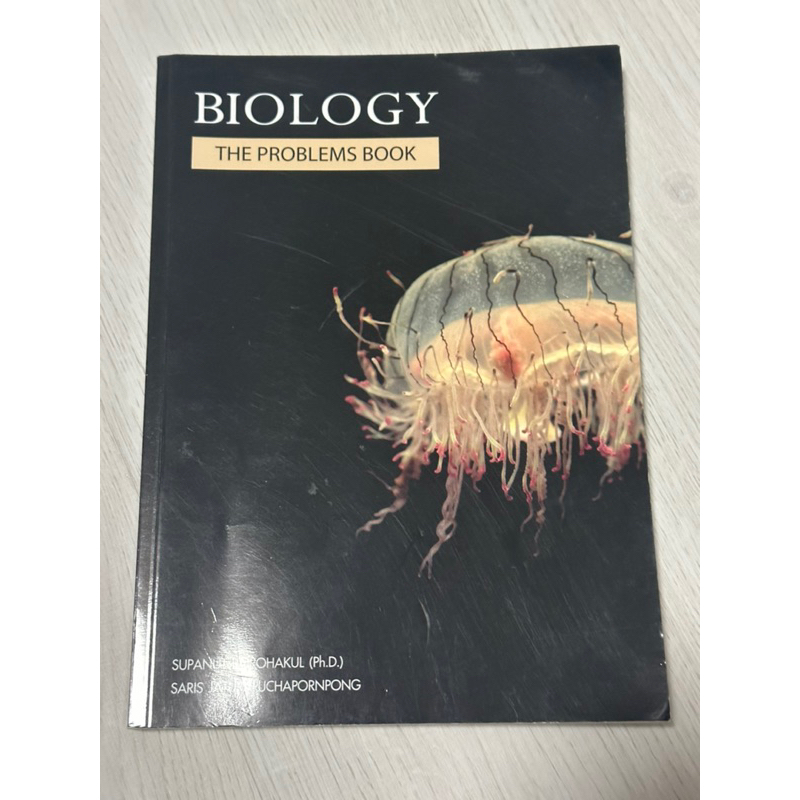หนังสือ BIOLOGY THE PROBLEMS BOOK อ.ศุภณัฐ ไพโรหกุล