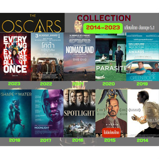 USB FALSH DRIVE แฟลชไดร์ฟ หนัง Oscars Collection 2014-2023  ภาพ FULL HD1080p เสียงไทย-อังกฤษ 5.1 บรรจุอยู่ใน Flash Drive