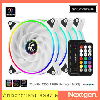 FAN CASE 12cm TSUNAMI 1250 ARGB (White) + Remote (Pack3) ของแท้ //พร้อมส่ง//ประกัน 1 ปี//สินค้าใหม่🔥🔥