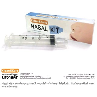 Nasal​ kitเซ็ทอุปกรณ์ล้างจมูก ชุดอุปกรณ์ล้างจมูก ล้างจมูก