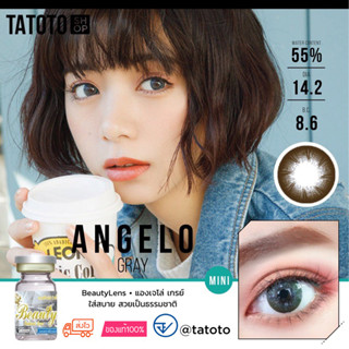 Anglo Gray TATOTO ของแท้100% มีอย.ไทย