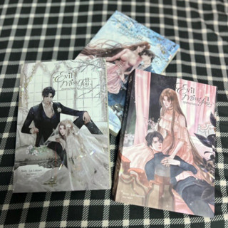 นิยาย Evil Miss You คุณคนหน้ามอง 1-3 สภาพใหม่กริบ 99% นิยาย Sense นิยายมือสอง Lta Luktarn