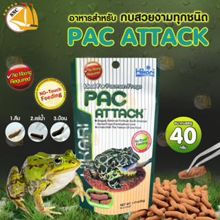 Hikari Pac Attack อาหารกบ ชนิดแท่ง 40g