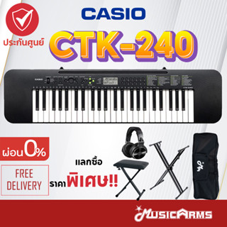 [ใส่โค้ดลด 1000บ.] Casio CTK-240 คีย์บอร์ดไฟฟ้า ฟรี ที่วางโน้ต, อแดปเตอร์ ไฟล์คู่มือภาษาไทย +ประกันศูนย์ 3ปี