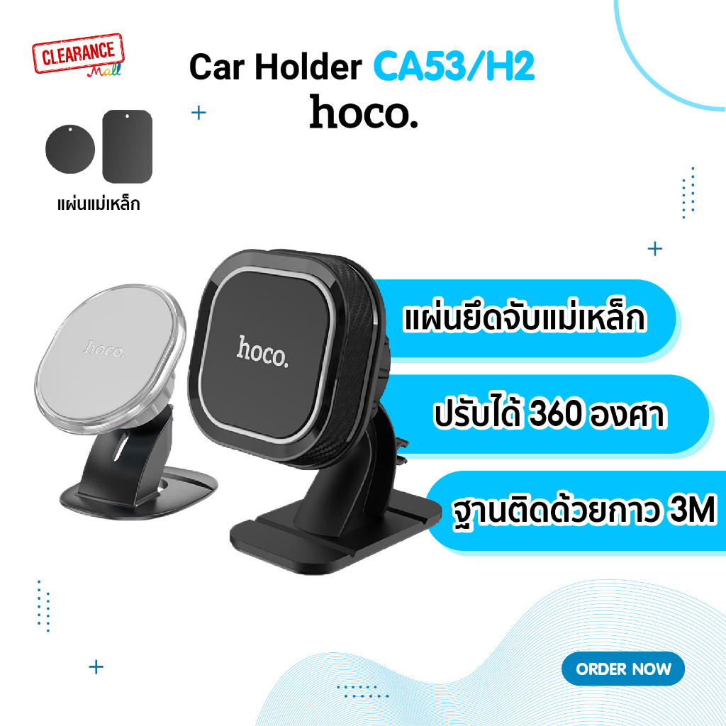 Hoco ที่วางโทรศัพท์ Holder รุ่น CA53 / H2 / H30 / H35 เป็นแม่เหล็ก ปรับได้ 360 องศา