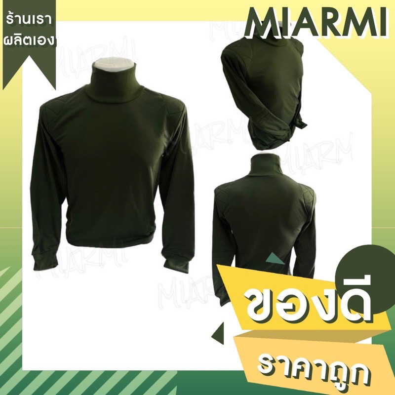 เสื้อยืดคอพันสีเขียว เสื้อยืดแขนยาวบุไหล่บุข้อศอก เสื้อยืดหนานุ่ม