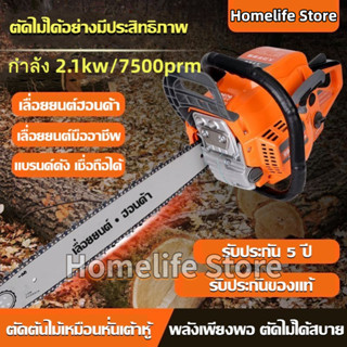 🚚จัดส่ง1-2วัน🚚เลื่อยยนต์ เลื่อยไฟฟ้า เครื่องตัดไม้ เครื่อง5200รุ่น เลื่อยยนต์มืออาชีพ 20นิ้ว ตัดไม้ได้อย่างมีประสิทธิภาพ