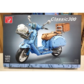 เลโก้จีน T4025 รถเวสป้าคลาสสิค คันใหญ่ สเกล1:5