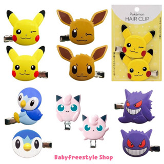 กิ๊บติดผมเด็กโปเกม่อน ของแท้จากญี่ปุ่น Pokemon Hair Clip