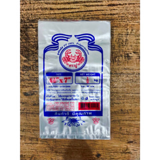 ถุง PP บาง (ตราปู) 4.5x7 นิ้ว 1/2 กก.
