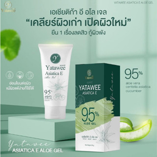 Yatawee เจลใบบัวบก ญาตาวี 50 กรัม เจลญาตาวี ครีมญาตาวี YATAWEE INTENSIVE CREAM ญาตาวี 🍀 เจลใบบัวบก อโลเวล่า