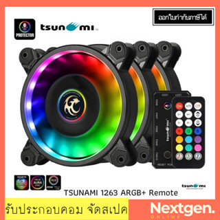 FAN CASE 12cm TSUNAMI 1263 ARGB (Black) + Remote (Pack3) สินค้าใหม่ พร้อมส่ง! ประกัน 1 ปี แพ็ค3 พร้อมพัดลม คุ้มค่า