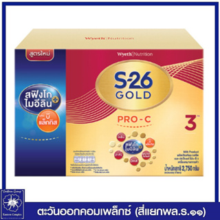 S-26 Gold Pro-C 3 2750g นมผง เอส-26 โกลด์ โปร-ซี รสจืด สูตร 3 2750 กรัม 1320