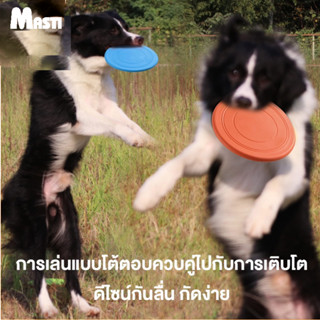 MASTI ส่งจากไทย!!LI0398 สัตว์เลี้ยงของเล่นสุนัขจานร่อน จานร่อนสำหรับฝึกสัตว์เลี้ยงแบบโต้ตอบ อุปกรณ์สำหรับสัตว์เลี้ยง Frisbee นุ่ม ๆ ที่ลอยน้ำได้LI0398