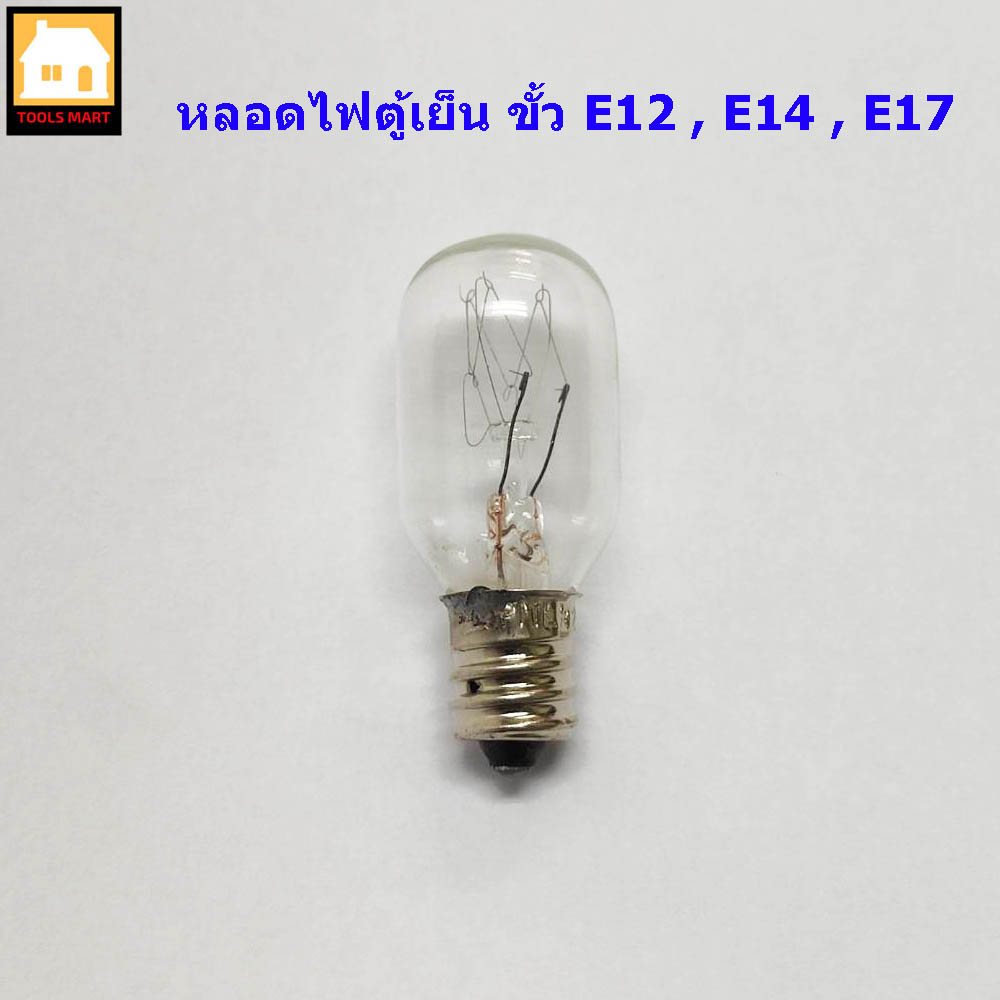 หลอดไฟตู้เย็น หลอดไส้ แสงวอร์มไวส์ แพ็ค 3 ดวง ขั้ว E12 , E14 , E17