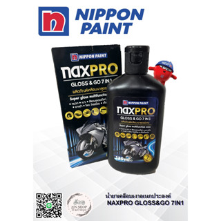 น้ำยาเคลือบเงาอเนกประสงค์ NAXPRO GLOSS&GO 7IN1 135ml. และ 47…