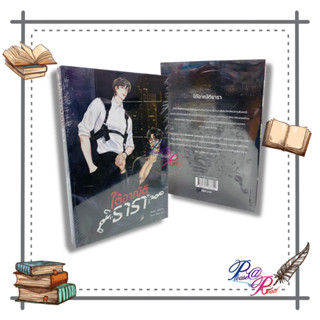 [พร้อมส่ง] หนังสือ ใต้อาณัติธารา #sollucet #นิยายวาย นิยาย Yaoi (วาย) สนพ.sollucet (โซลลูเซท) #pleasearead #เชิญอ่าน