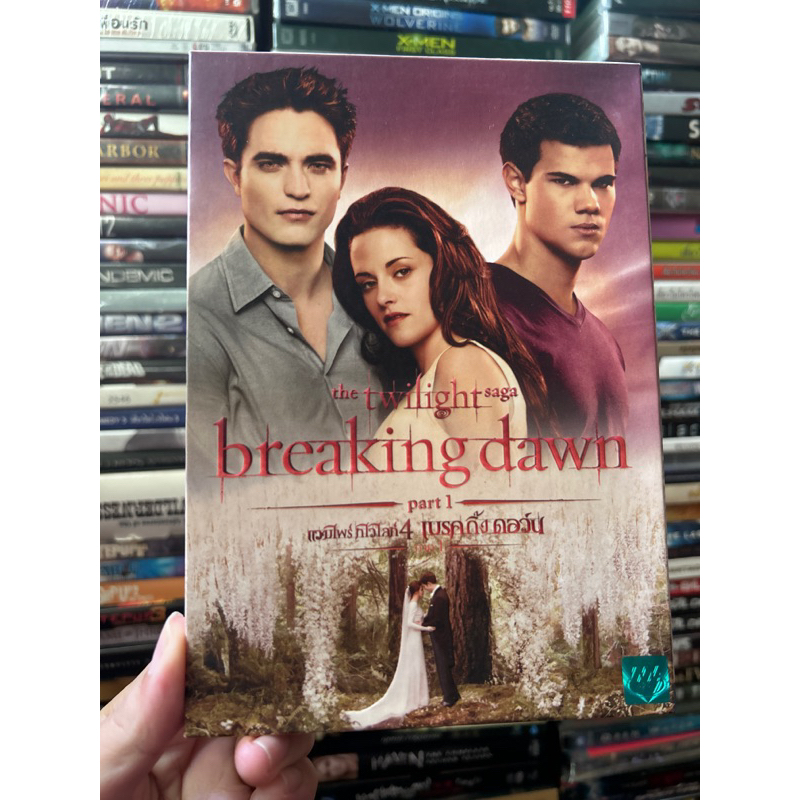 Vampire Twilight Breaking Dawn Part 1 : DVD แท้ กล่องสวม มีเสียงไทย บรรยายไทย